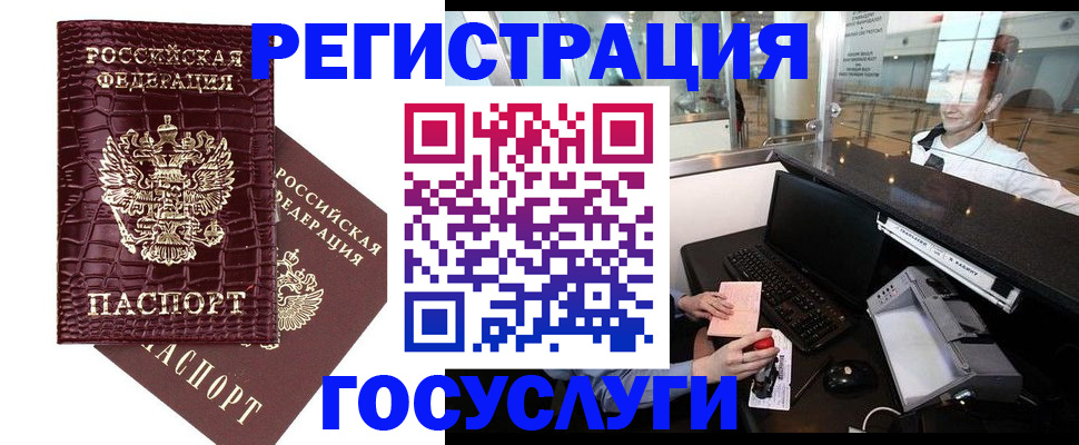 прописка для кредита в Уржуме