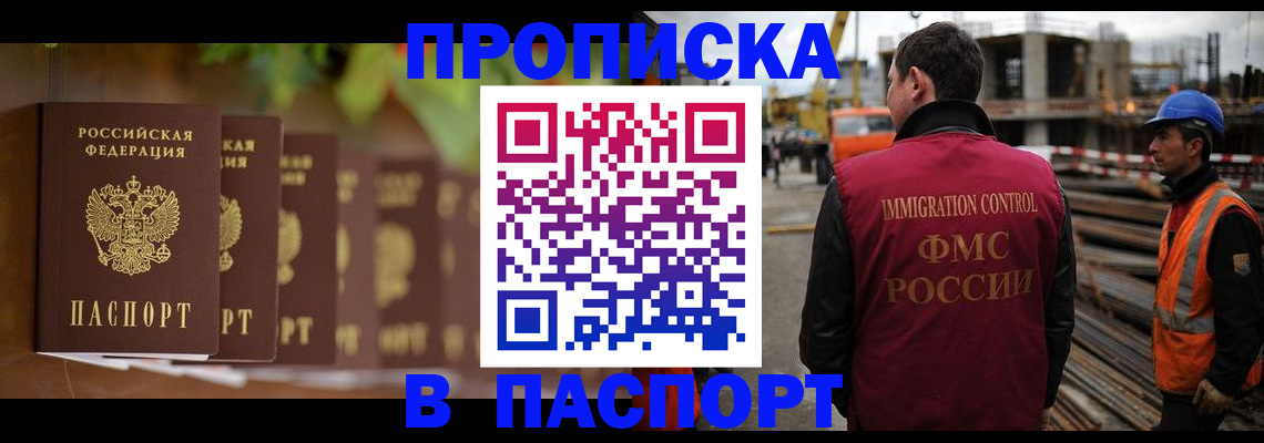 временная регистрация собственник в Уржуме