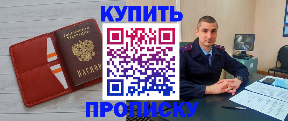 прописка для школы в Уржуме