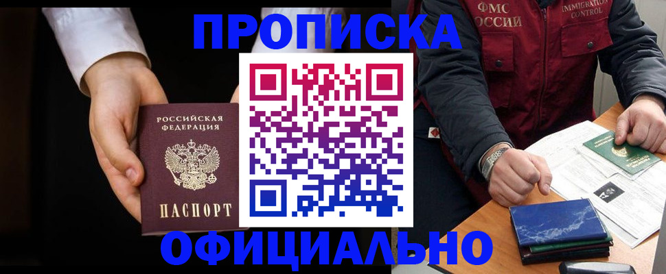 временная регистрация 2025 в Уржуме