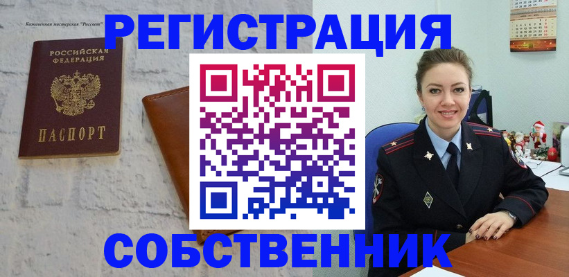 временная регистрация надежно в Уржуме