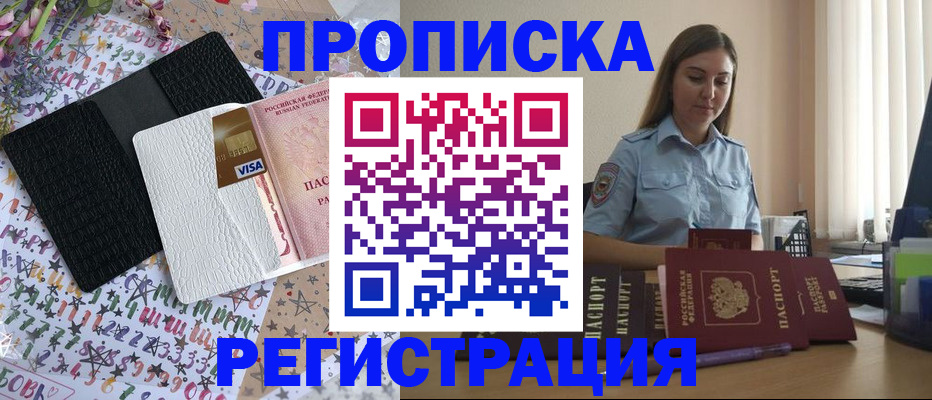 временная регистрация 2025 в Уржуме
